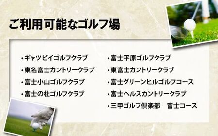 小山町内ゴルフプレー共通利用券 4000円券 × 10枚