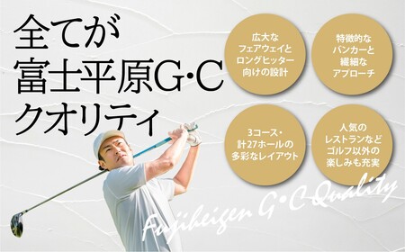 富士平原G・C ゴルフ場 利用券 1枚 ゴルフ