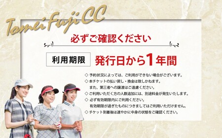 東名富士CC ゴルフ場 利用券 3枚 ゴルフ