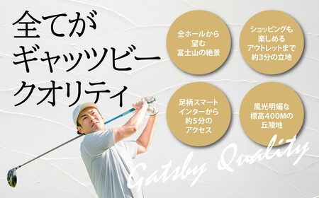 ギャツビイゴルフクラブ ゴルフ場 利用券 20枚