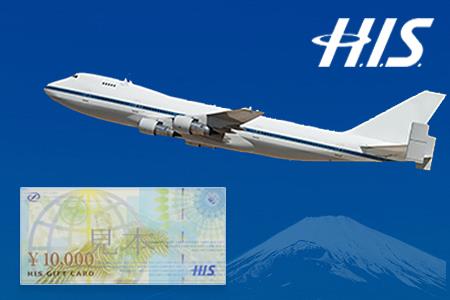 HISギフトカード （4万円分）