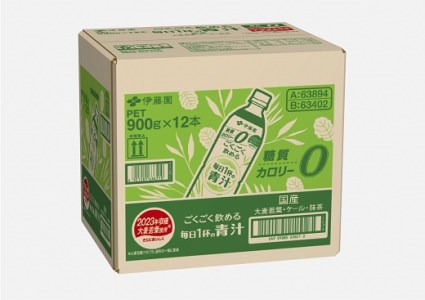 1D1 伊藤園 ごくごく飲める毎日1杯の青汁 900g 12本