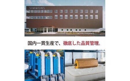 AI20【シモンズ】ボックススプリング 13cm共通ブラウン Q|寝具 ベッド マットレス 寝具セット 家具 シモンズ 高級宿 極上 快眠 眠り 睡眠