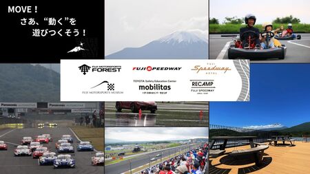 富士 モータースポーツフォレスト エリア 共通利用券　300,000円（10,000円券×30枚）