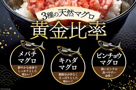 天然 マグロ ネギトロ まぐろたたき 小分け 60g ×10 計600g FY02