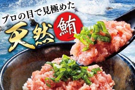 天然 マグロ ネギトロ まぐろたたき 小分け 60g ×15 計900g FY01 [トライ産業 静岡県 吉田町 22424330]