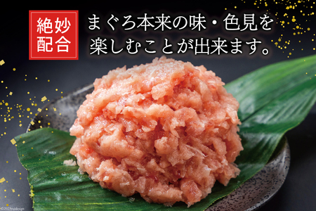 天然 マグロ ネギトロ まぐろたたき 小分け 60g ×15 計900g FY01 [トライ産業 静岡県 吉田町 22424330]