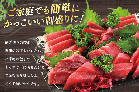 マグロ 天然 まぐろ 赤身 サク 4袋 計1.2kg [大長増田商店 静岡県 吉田町 22424243]