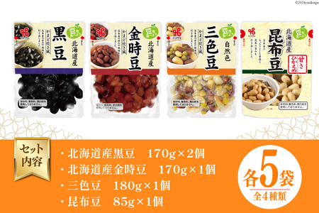 豆 ヤマザキ 町内の 煮豆 セット 計775g [ヤマザキ 静岡県 吉田町 22424294]