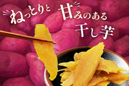 【熟成芋使用】 訳あり 干し芋 国産 大ちゃん熟成干し芋 230g 4パック 計920g【期間限定発送 常温配送】[かつ農園 静岡県 吉田町 22424222]
