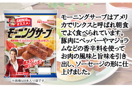 モーニングサーブ 480g 10袋 計4.8kg [日本ハムマーケティング 静岡県 吉田町 22424307]