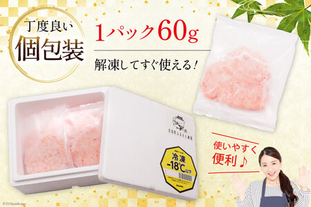 海鮮丼 冷凍 海鮮 ちらし 60g 20パック 計1.2kg 小分け [トライ産業 静岡県 吉田町 22424420-a]