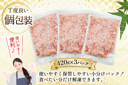 圧倒的つぶ感！ ゴロゴロ ネギトロ 420g 3パック 計1.26kg マグロ 冷凍 [トライ産業 静岡県 吉田町 22424415]