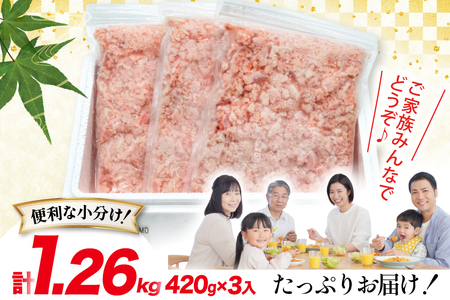 圧倒的つぶ感！ ゴロゴロ ネギトロ 420g 3パック 計1.26kg マグロ 冷凍 [トライ産業 静岡県 吉田町 22424415]