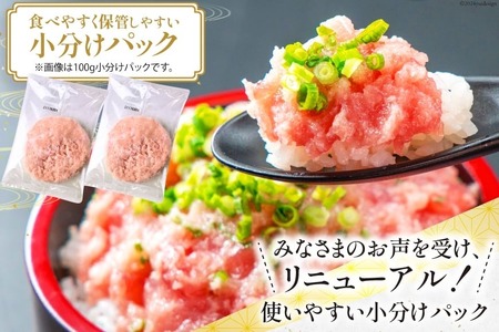 ＜年内発送＞【ふるなび限定】 天然 まぐろ ネギトロ 800g [静岡県 吉田町 22424644-a] ねぎとろ FN-Limited-SP