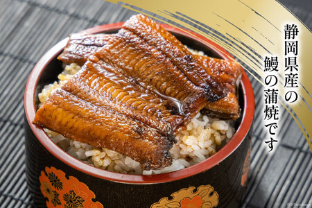 静岡県産 うなぎ蒲焼レンジパック 80g×5パック [静岡鰻販売 静岡県 吉田町 22424150]