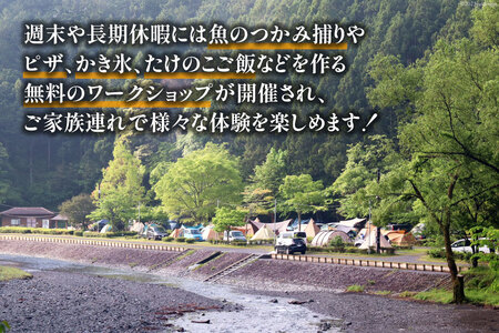 ＜吉田町・川根本町共通返礼品＞金豚王焼肉セット付き三ツ星オートキャンプ場宿泊券 [かわね来風 静岡県 吉田町 22424169]