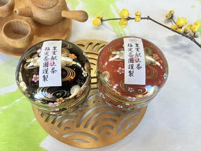 32-3 川根本町産 川根銘茶 皇室献上茶指定園のお茶限定セット