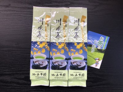 11-51 上煎茶　川根茶「初摘」セット 200ｇ×3袋