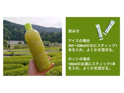 11-59 川根の粉末茶 Chabacco 川根本町5個セット