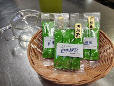 5-2 川根本町産「粉末緑茶」1g×30本入　～急須なし・茶殻なし・湯水を注げばすぐ飲めます～