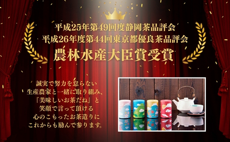 （定期便）農林水産大臣賞受賞・日本茶AWARD入賞歴のある日本茶専門店のお茶C