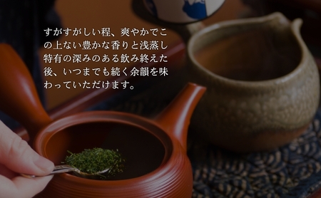 森の茶　品評会受賞茶『静寂（しじま）』 飲料類 お茶 