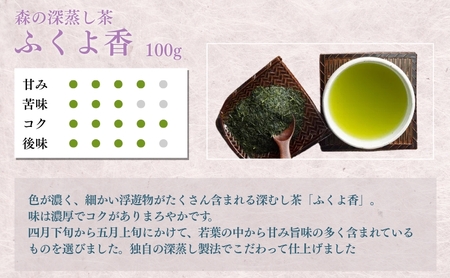 上煎茶詰合せ100g×3袋（深山、ふくよ香、さえみどり） 飲料類 お茶 茶葉 セット 