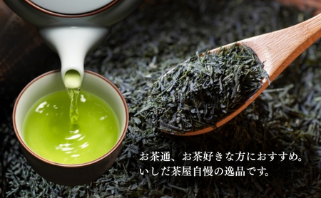 最高級煎茶きらめき100gと上煎茶深山100g 飲料類 お茶 茶葉 セット 