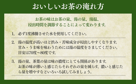 最高級煎茶きらめき100gと上煎茶深山100g 飲料類 お茶 茶葉 セット 