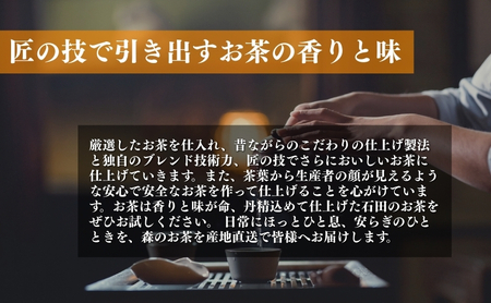 上ほうじ茶ティーバッグ2g×20ヶ入×6袋 飲料類 お茶 焙煎 焙じ茶 セット 