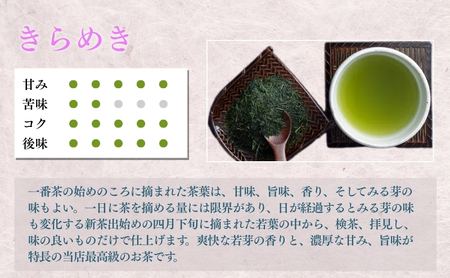 森の深蒸し茶詰合せ 飲料類 お茶 茶葉 日本茶 煎茶 