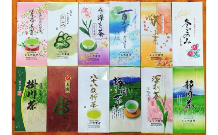 （定期便(2)）静岡お茶巡りの旅、遠州の小京都森町からおすすめ上煎茶を2か月に一回お届け