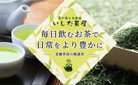 特選 定期便 12ヶ月 四季の茶だより 日本茶 100g 3本 セット 詰め合わせ お茶 茶 深蒸し茶 茶葉 緑茶 煎茶 お茶っぱ 静岡のお茶 飲料 飲み物 ドリンク 静岡 静岡県 森町 定期 12回