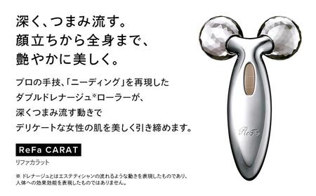 ReFa CARAT