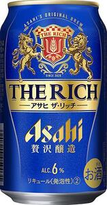 【名古屋市製造の塩こうじ付き】アサヒ　ザ・リッチ缶　350ml×24本入　2ケース
