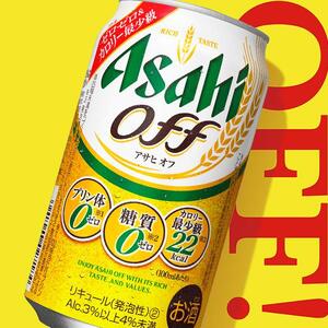【名古屋市製造の塩こうじ付き】アサヒ　オフ缶　350ml×24本　2ケース