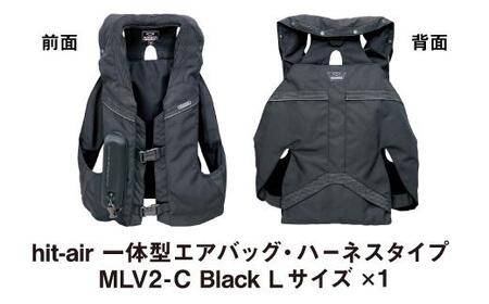 <Lサイズ>【バイク用品】エアバッグ hit-air 一体型エアバッグ・ハーネスタイプ MLV2-C BLK