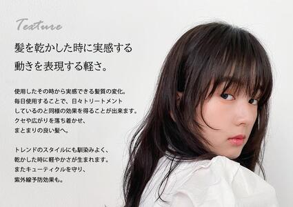 【SOWA】　ソワ　ヘアオイル