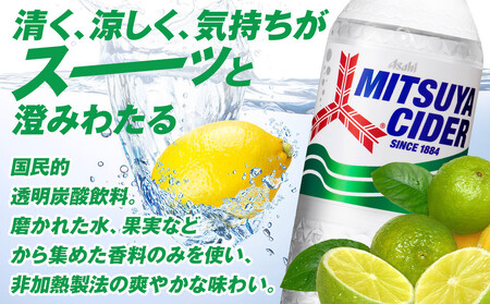 アサヒ三ツ矢サイダー500mlPET 24本入 2ケース