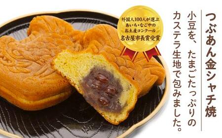 ぴよりん焼あんバター味【4個入×3箱】とつぶあん金シャチ焼【5個入×1袋】の食べくらべセット(金シャチ焼本舗さくら)