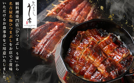 ひつまぶし う家 お食事券 一万円分