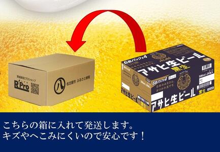 【定期便3回】ビール アサヒ 黒生 生ビール 500ml 24本