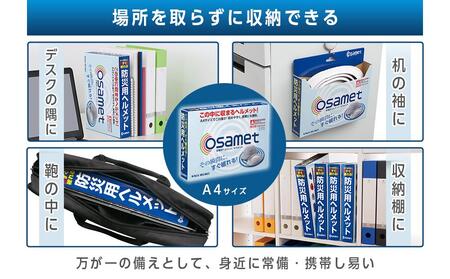 【オレンジ】オサメット 3個セット