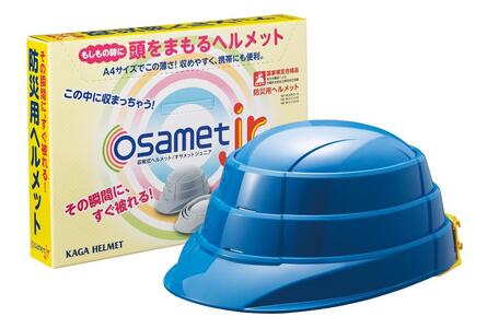 【ホワイト・オレンジ・ブルー】オサメットjr 3個セット