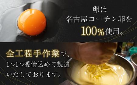 【ふるなび限定】「冷凍便」名古屋コーチン卵のプリン～プレーン～　3個セットFN-Limited