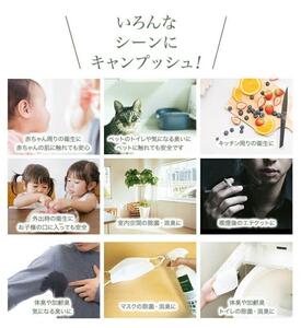 キャンプッシュ 100ml本体　＋　300nl詰め替えセット