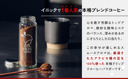 コーヒー スティック INIC coffee スムースアロマ 瓶（14～28杯分）手軽に本格ドリップの味 粉末 珈琲 持ち運び キャンプ アウトドア 職場 砂糖不使用 イニック インスタントを超える味