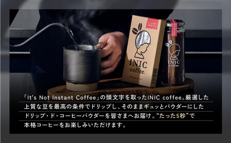 コーヒー スティック INIC coffee スムースアロマ 瓶（14～28杯分）手軽に本格ドリップの味 粉末 珈琲 持ち運び キャンプ アウトドア 職場 砂糖不使用 イニック インスタントを超える味