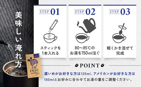 カフェインレス デカフェ コーヒー スティック INIC coffee ナイトアロマ 12本 粉末 手軽に本格ドリップの味  珈琲 妊婦 飲みやすい 苦味 コク イニック  インスタントを超える味